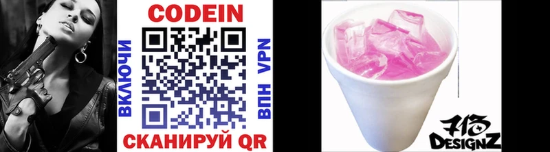 Кодеиновый сироп Lean напиток Lean (лин)  Купить закладки  Остров 